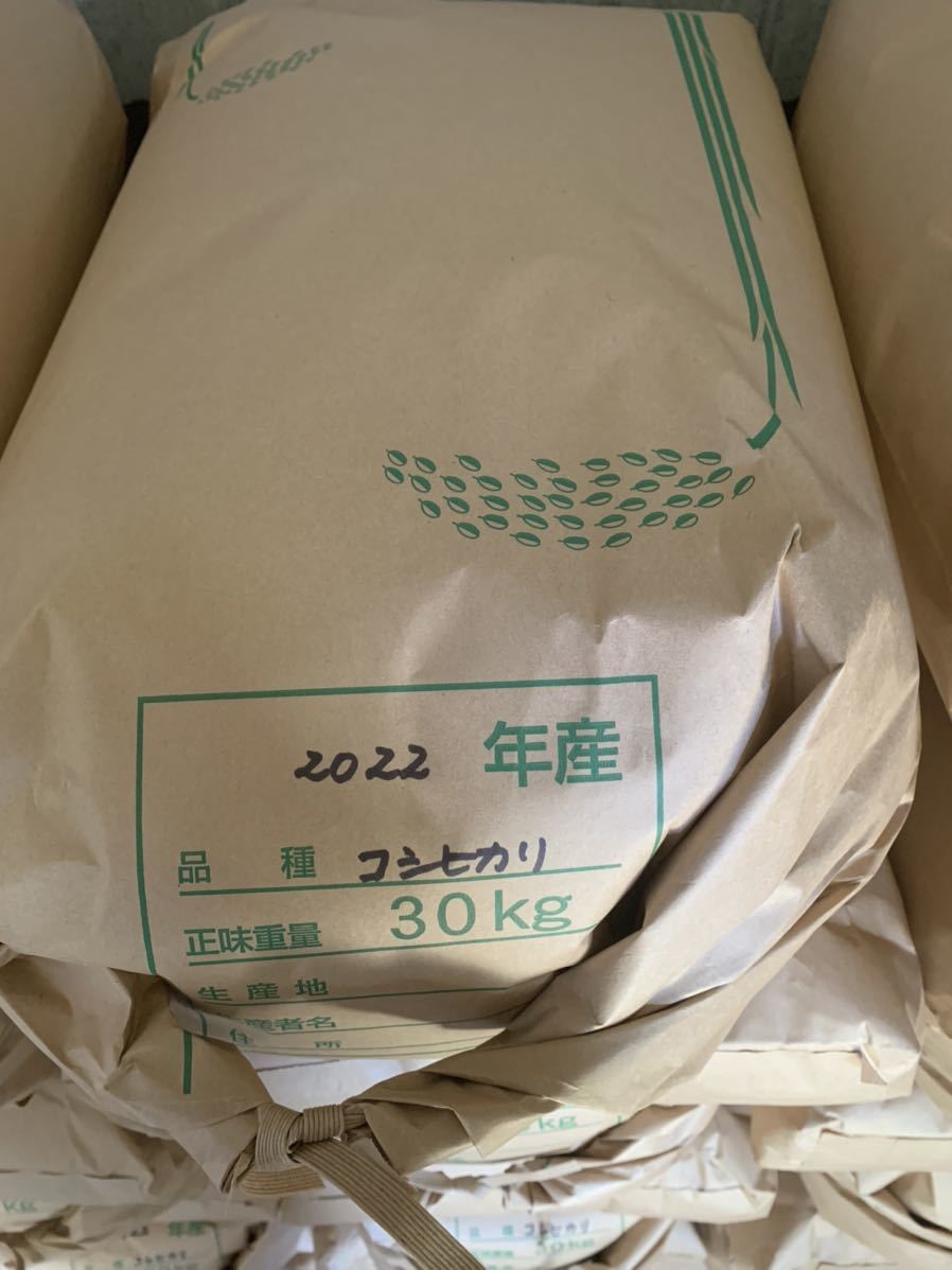 令和4年 新米！減農薬コシヒカリ玄米30Kg