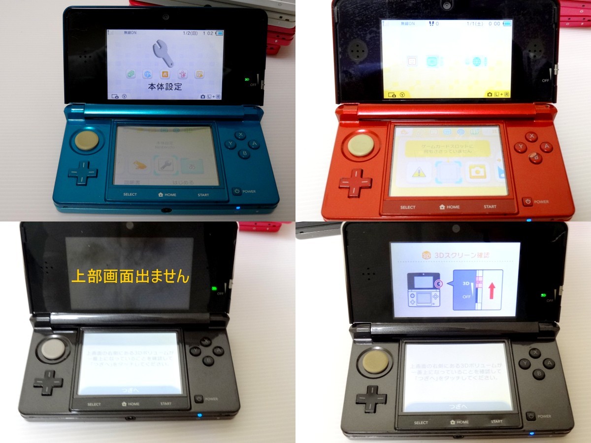 ニンテンドー 3DS 本体 8台 セット まとめて 通電 簡易動作確認