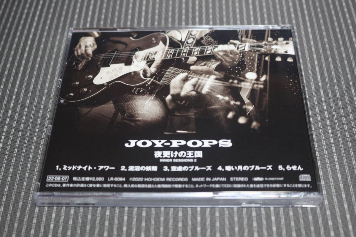 JOY-POPS 村越弘明 土屋公平 夜更けの王国 HARRY 2026年最新Yahoo