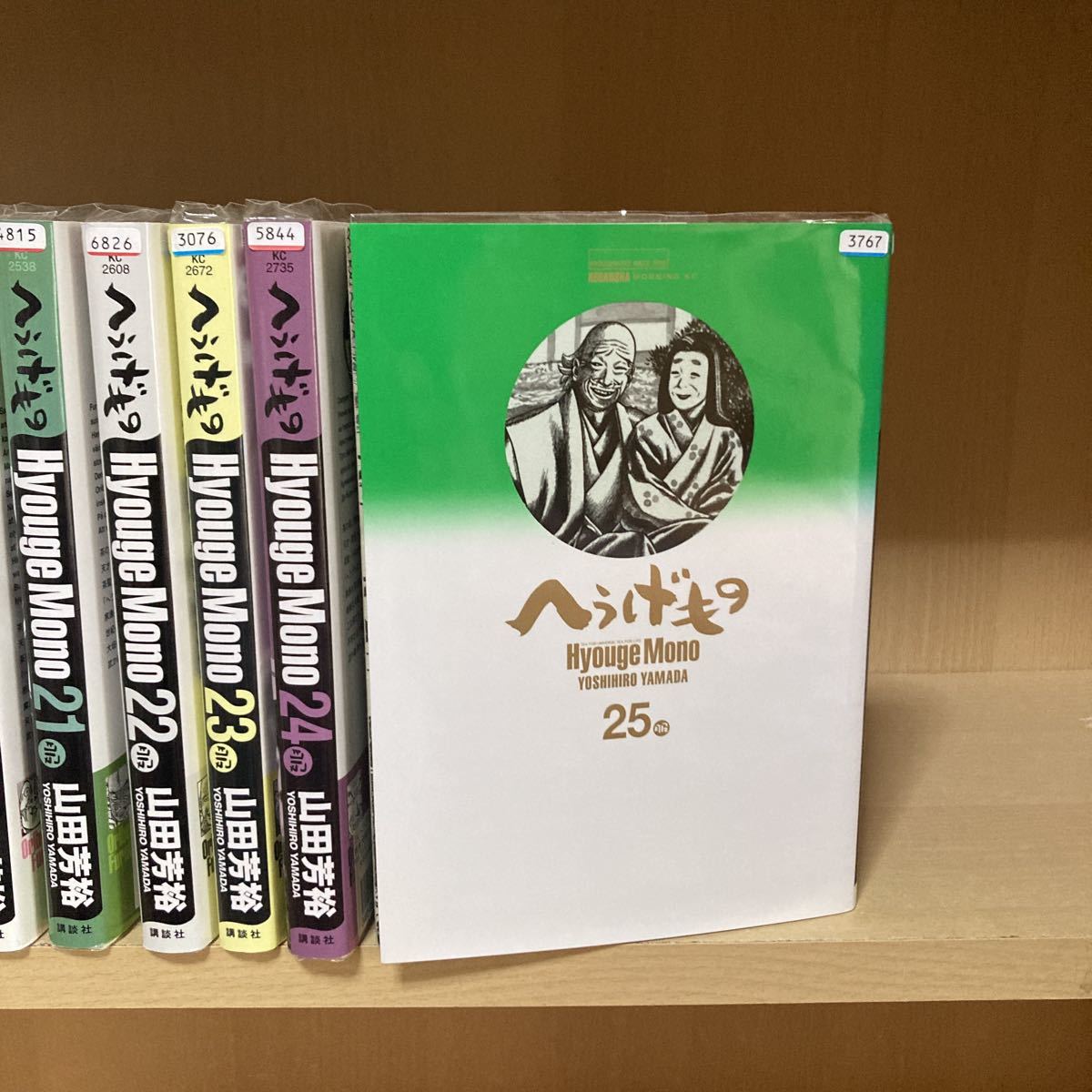 へうげもの 全25巻セット 山田芳裕 Amazon.co.jp: へうげもの コミック
