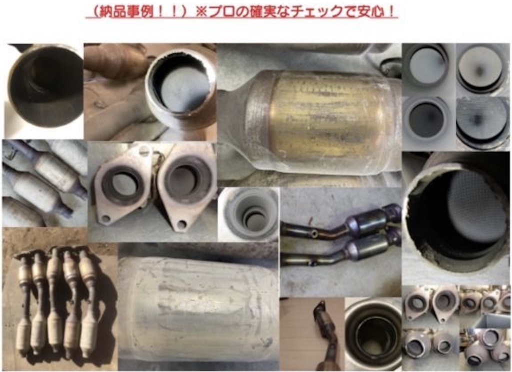 激安！☆動作確認済☆2本SET☆触媒☆ GD3○ EA6○キャタライザー 