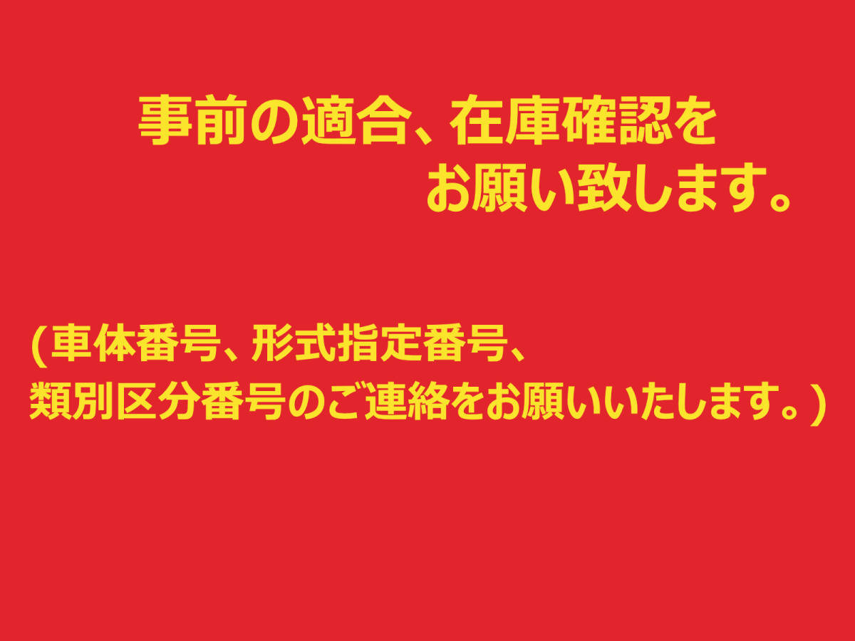 激安！☆動作確認済☆2本SET☆触媒☆ GD3○ EA6○キャタライザー 