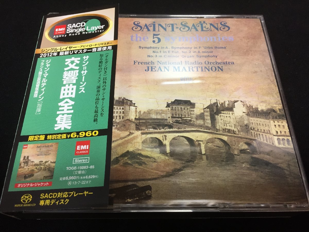 SACD シングルレイヤー EMI ジャン マルティノン サン＝サーンス：交響曲全集 3SACD TOGE-15083/85(交響曲)｜売買されたオークション情報、yahooの商品情報をアーカイブ公開 - オークファン 交響曲