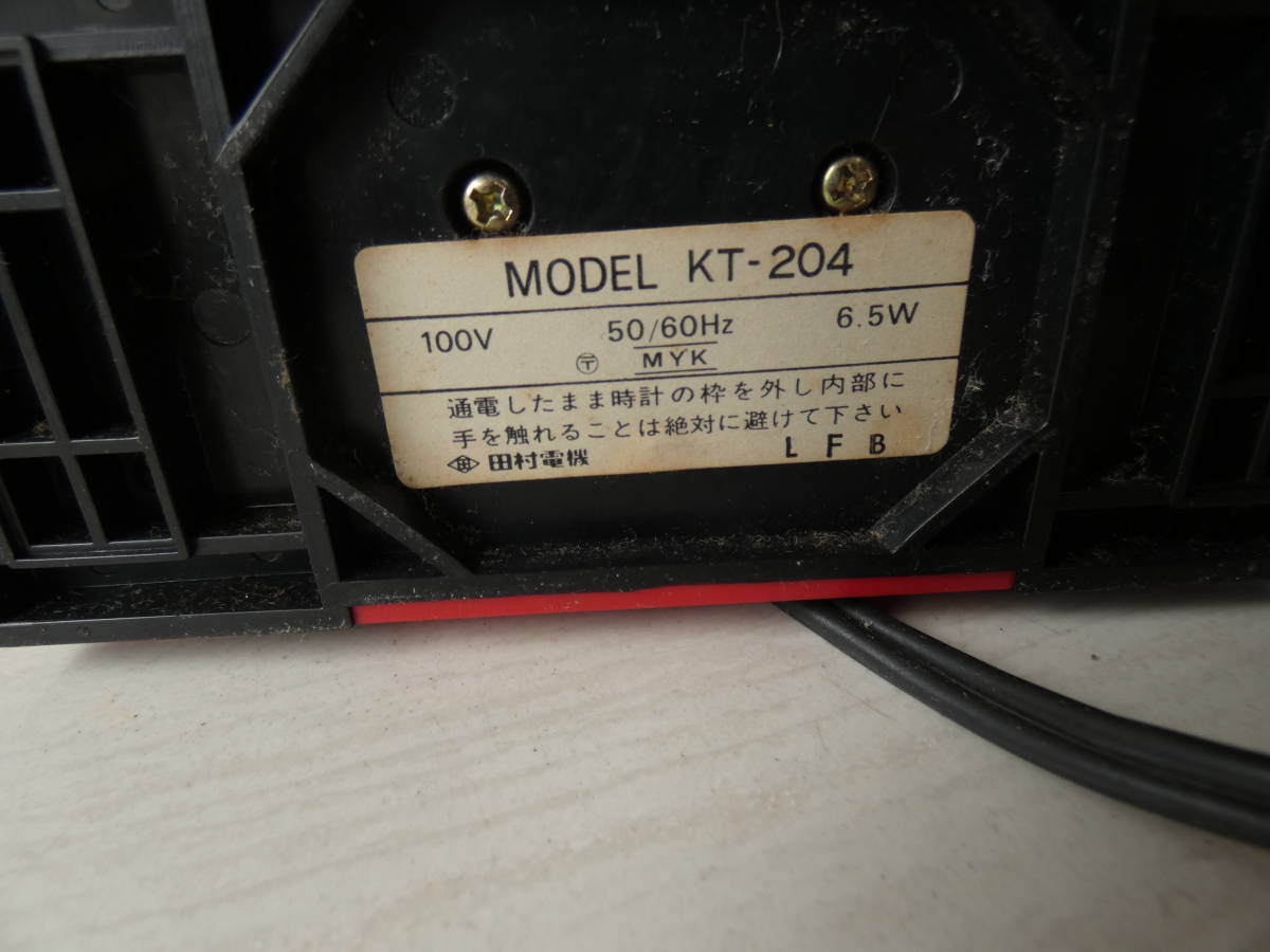 ☆田村電機 ルミタイム KT-204 LUMITIME デジタル時計 動作確認済