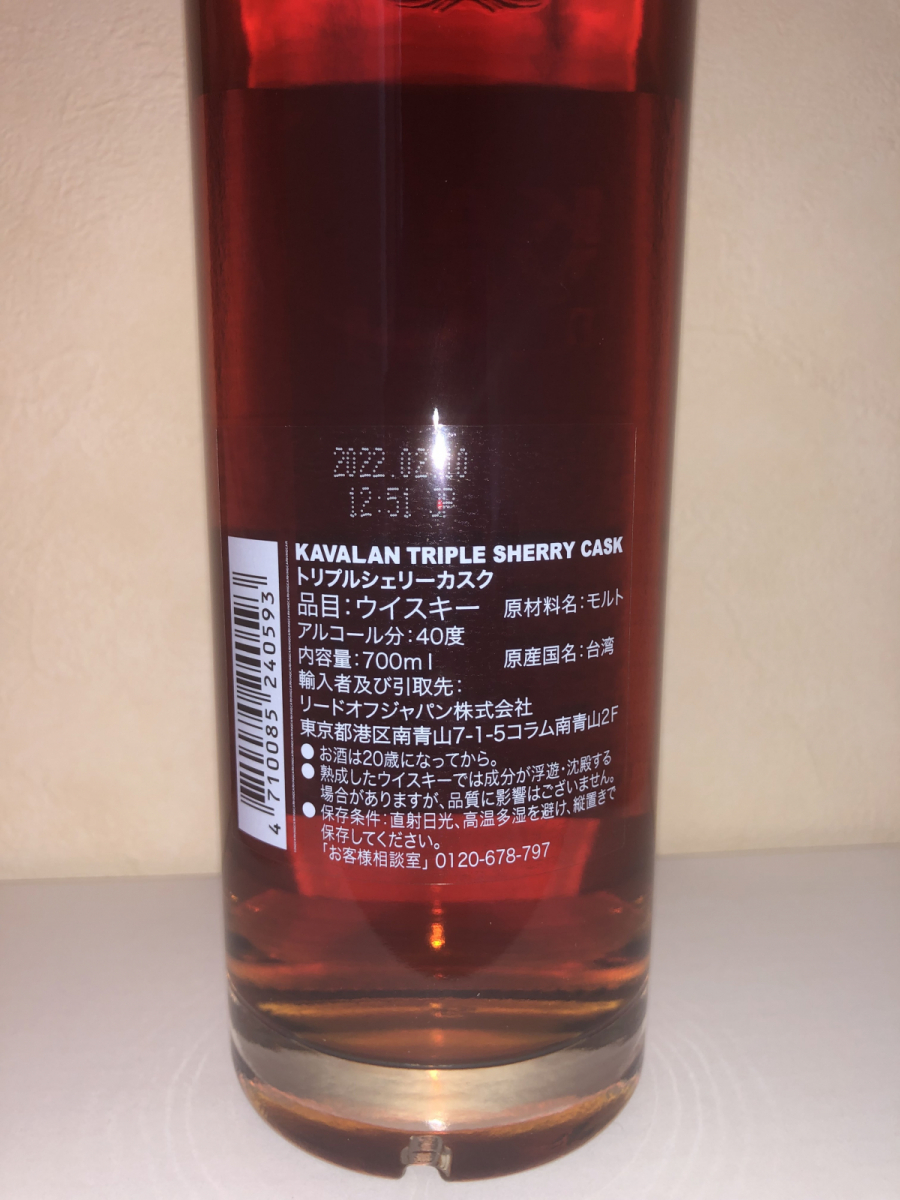 カバラン/カヴァラン トリプル シェリーカスク KAVALAN TRIPLE SHERRY