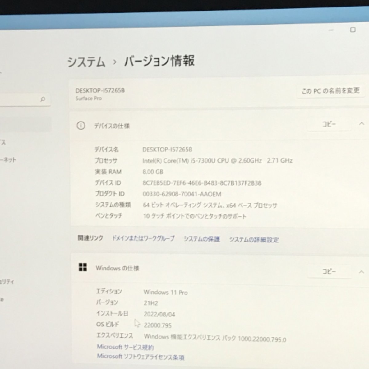 Windows11 Microsoft Surface Pro 5 1796 Core i5-7300U メモリ8GB NVMe M.2 SSD256GB 12.3インチ T004039