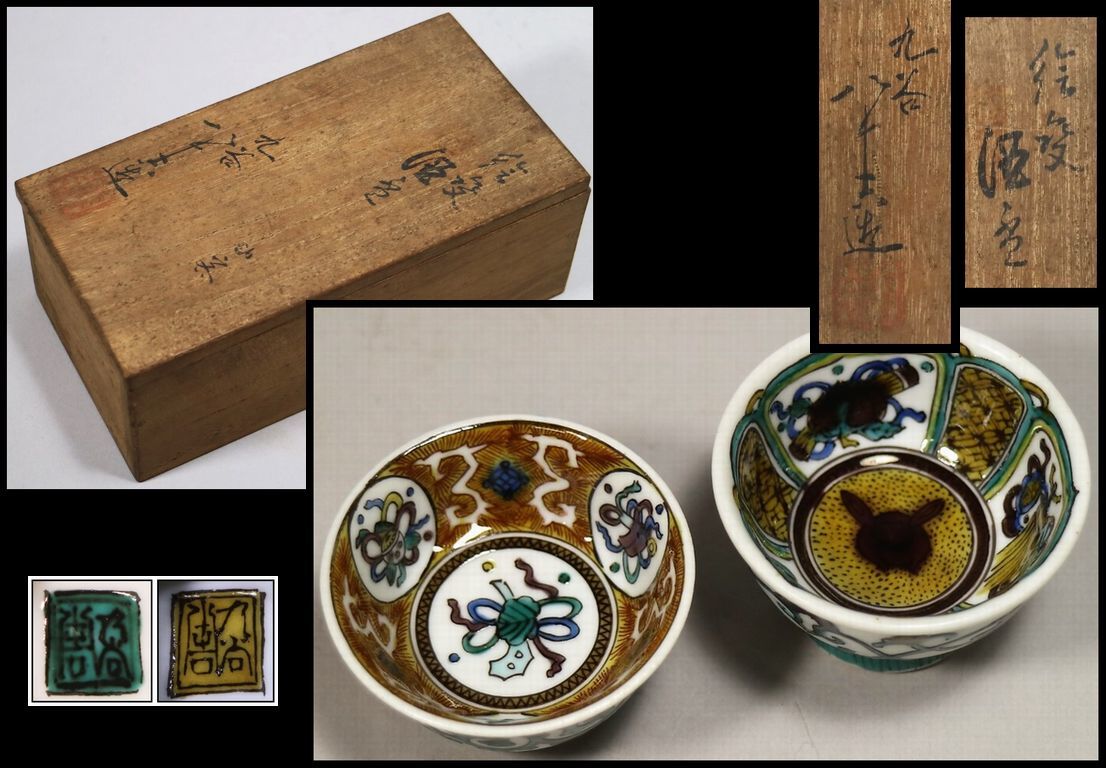 ◇◇時代 九谷焼 (KUTANI ware/石川，明治期/1900年頃) 赤絵金彩 馬の