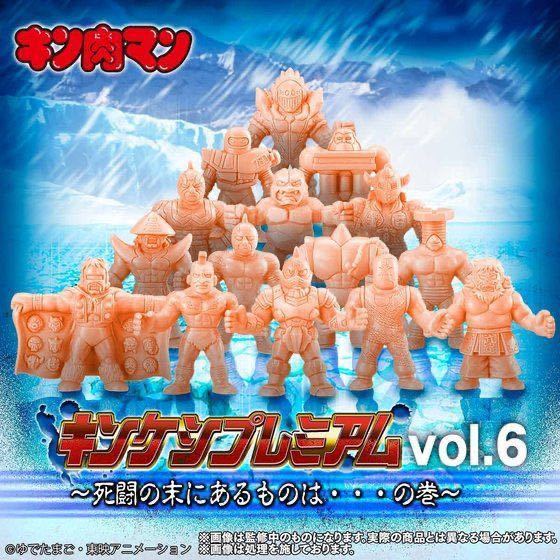 最新作，新品 プレミアムバンダイ限定 キンケシプレミアム 〜死闘の末にあるものは の巻〜 キン肉マン キン消し キンケシ(キン肉マン)｜売買されたオークション情報、yahooの商品情報をアーカイブ公開 - キン肉マン