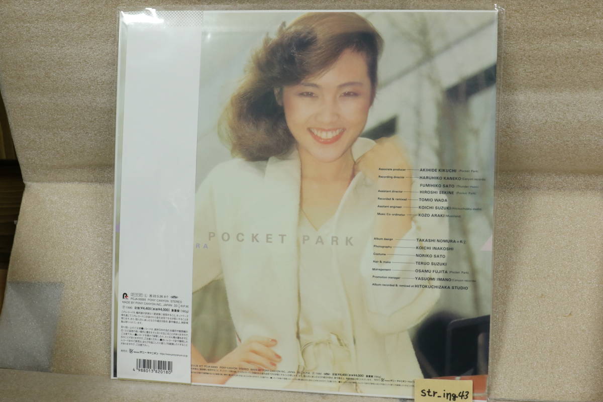 新品 松原みき ポケットパーク アクアブルー盤 PCJA-00093 LP レコード
