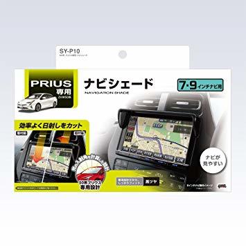 槌屋ヤック ナビバイザー トヨタ 50系 プリウス専用 ナビシェード 7・9インチナビ用 SY-P10_7