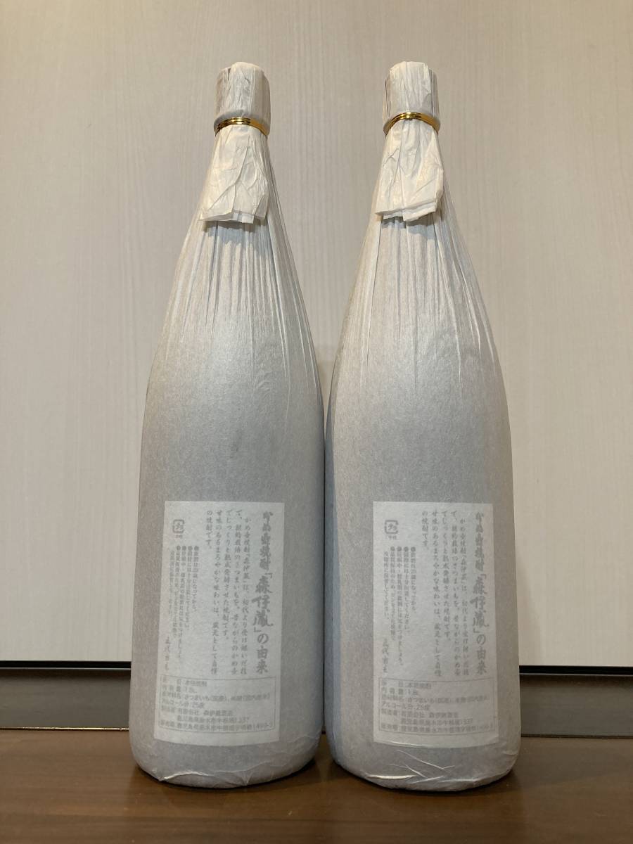 【新品】【匿名配送】森伊蔵 本格焼酎 2本セット 新品・未開封】本格焼酎 森伊蔵 1800ml 2本セット プレミア焼酎 芋焼酎 森