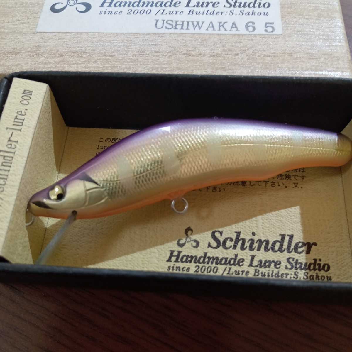 ハンドメイド シンドラー ウシワカ65 ① Schindler Handmade Lure