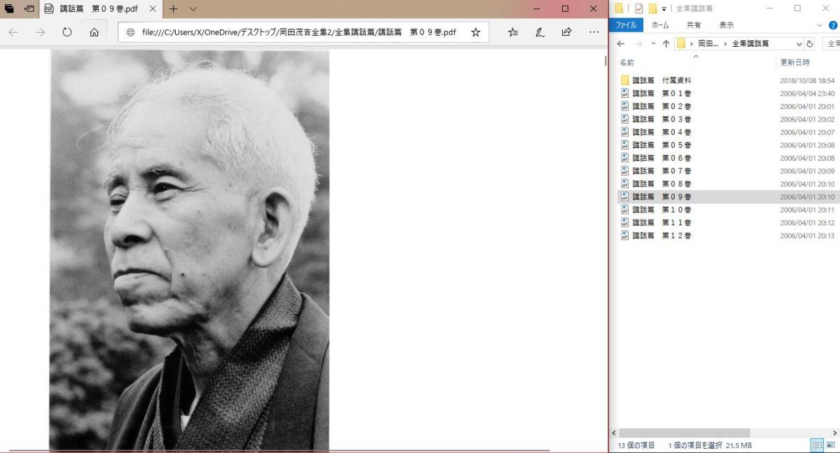 岡田茂吉全集 世界救世教 岡田茂吉全集PDF 2026年最新Yahoo