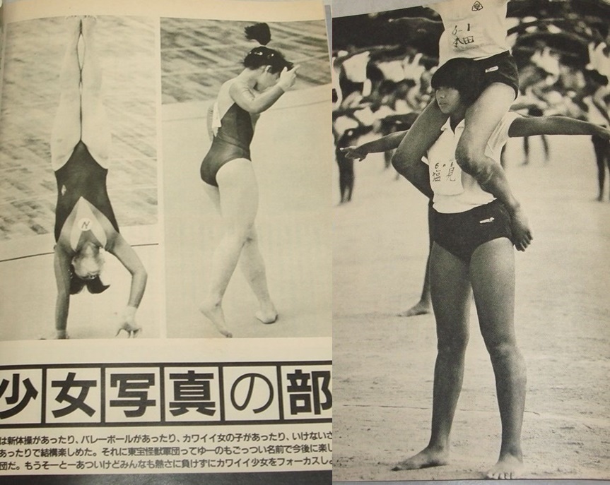 85 スーパー写真塾 1985年10月号 ベリーズ 岡田有希子 可愛かずみ 本田