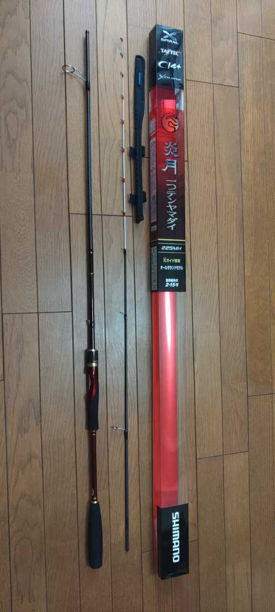 18 炎月 一つテンヤマダイ 225MH 超美品 定価47300円 | シマノ(SHIMANO) -