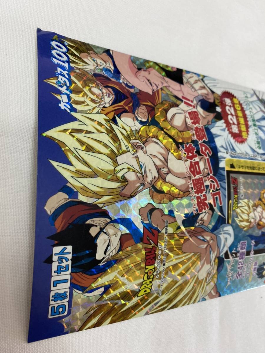 送料無料】カードダス 台紙 ドラゴンボールZ 本弾 第22弾悟飯編第6章 