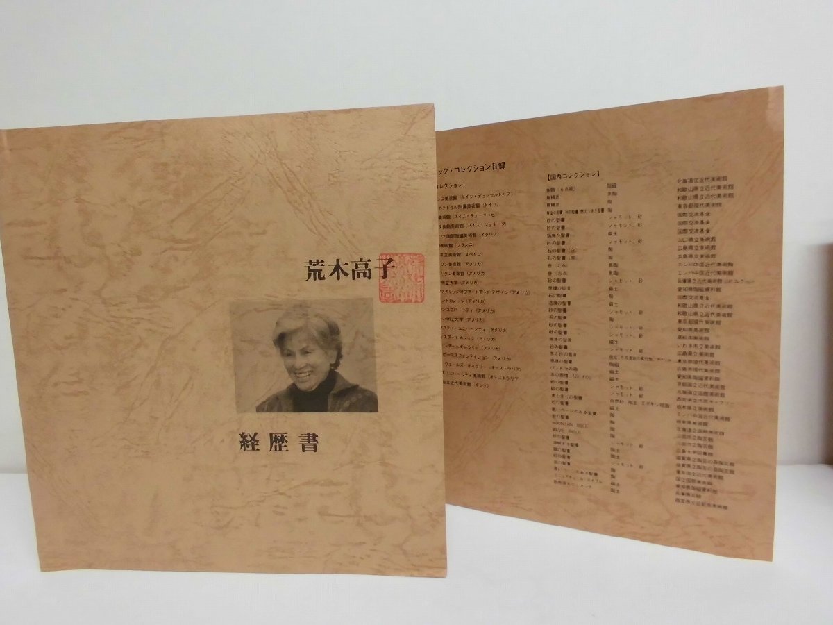 独立行政法人国立美術館・所蔵作品検索