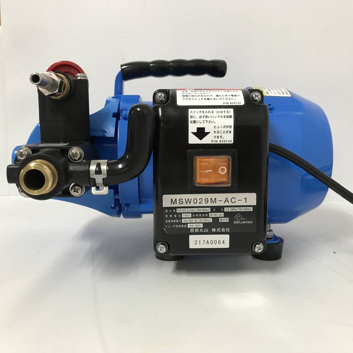 ○KT2/70 中古品 丸山製作所 エアコン洗浄機 エアコン洗太郎プロ 