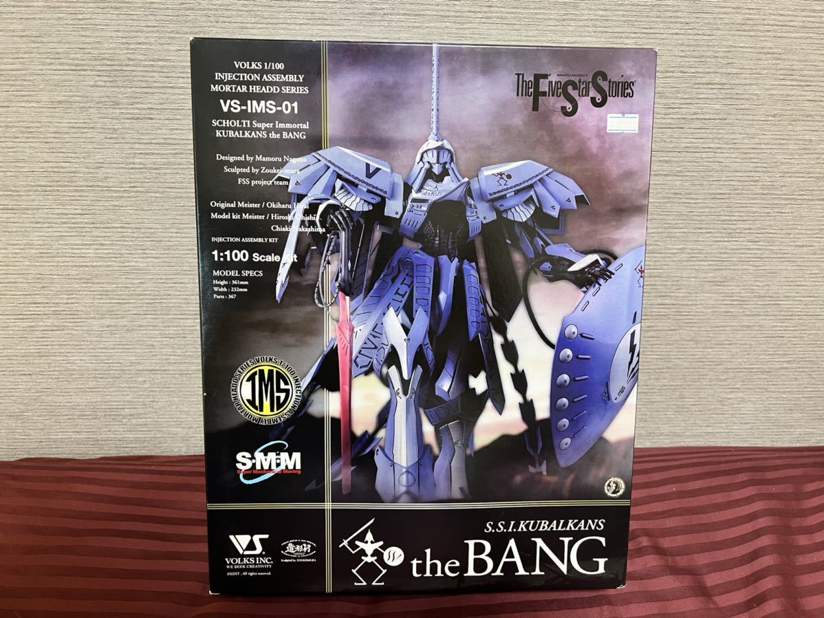 IMS 1/100 S.S.I. クバルカン ザ・バング ボークス 未組立 FSS IMS 1/100 S.S.I. クバルカン ザ・バング ボークス 未組立 FSS
