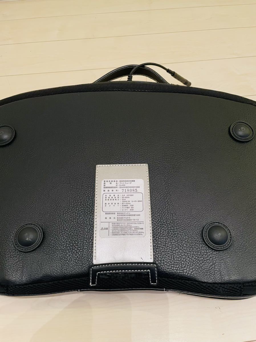 MARUTAKA/マルタカ D-423 FOOTWAVE フットウェーブ 家庭用低周波治療器 マッサージ 健康器具 アダプター/リモコン付 N-73 マルタカ フットウェーブ D-423 低周波治療器 フットマッサージ 電子