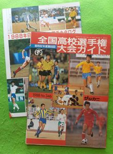 サッカー選手 本の値段と価格推移は 69件の売買情報を集計したサッカー選手 本の価格や価値の推移データを公開