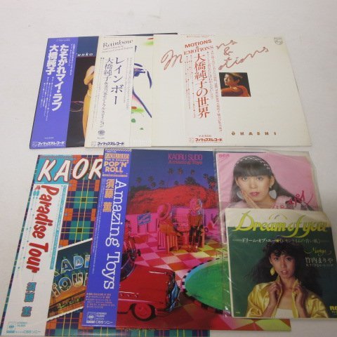 品質保証，2026 竹内まりや/須藤薫/大橋純子 シティポップ まとめ EP LP 7点セット /シティ/セット(その他)｜売買されたオークション情報、yahooの商品情報をアーカイブ公開 - オークファン その他
