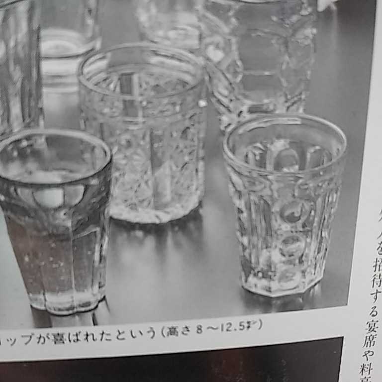 目玉剣先コップ 眼鏡剣先コップ ◎霰コップ げんこつ コップ 古ガラス