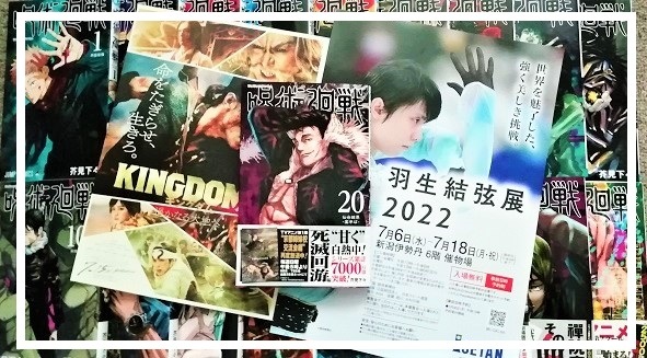 呪術廻戦 |本 特典付き 30巻 呪術廻戦」最新20 □J