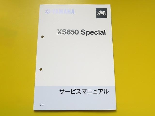 新品，新作 /XS650スペシャル/SP/サービスマニュアル/2M1/447-900101 /配線図あり 整備書 パーツリスト 取扱説明書の補助に(ヤマハ)｜売買されたオークション情報、yahooの商品情報をアーカイブ公開 - オークフ ヤマハ