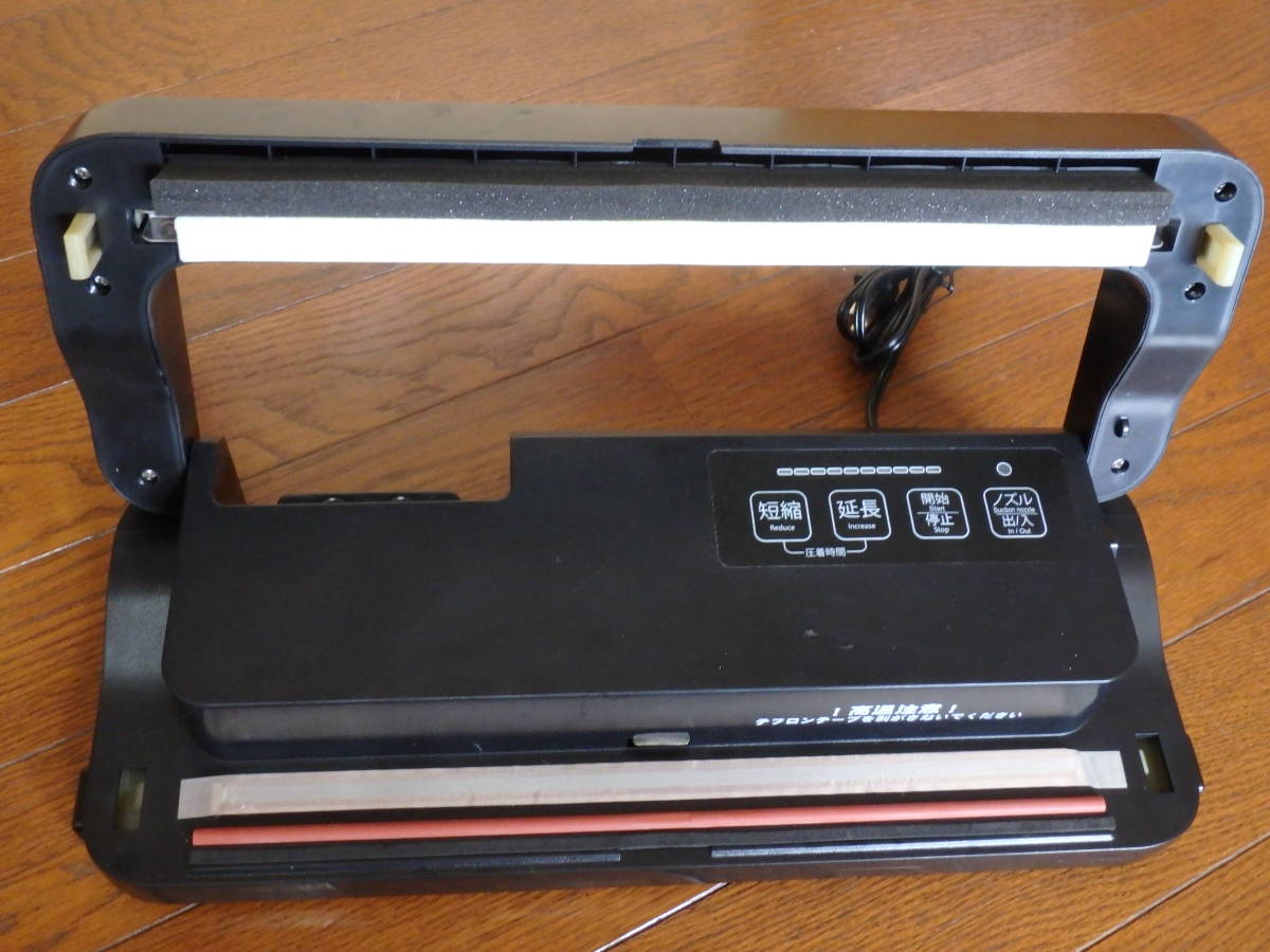 フードシールド業務用真空パック器JP290上位版（フルオート