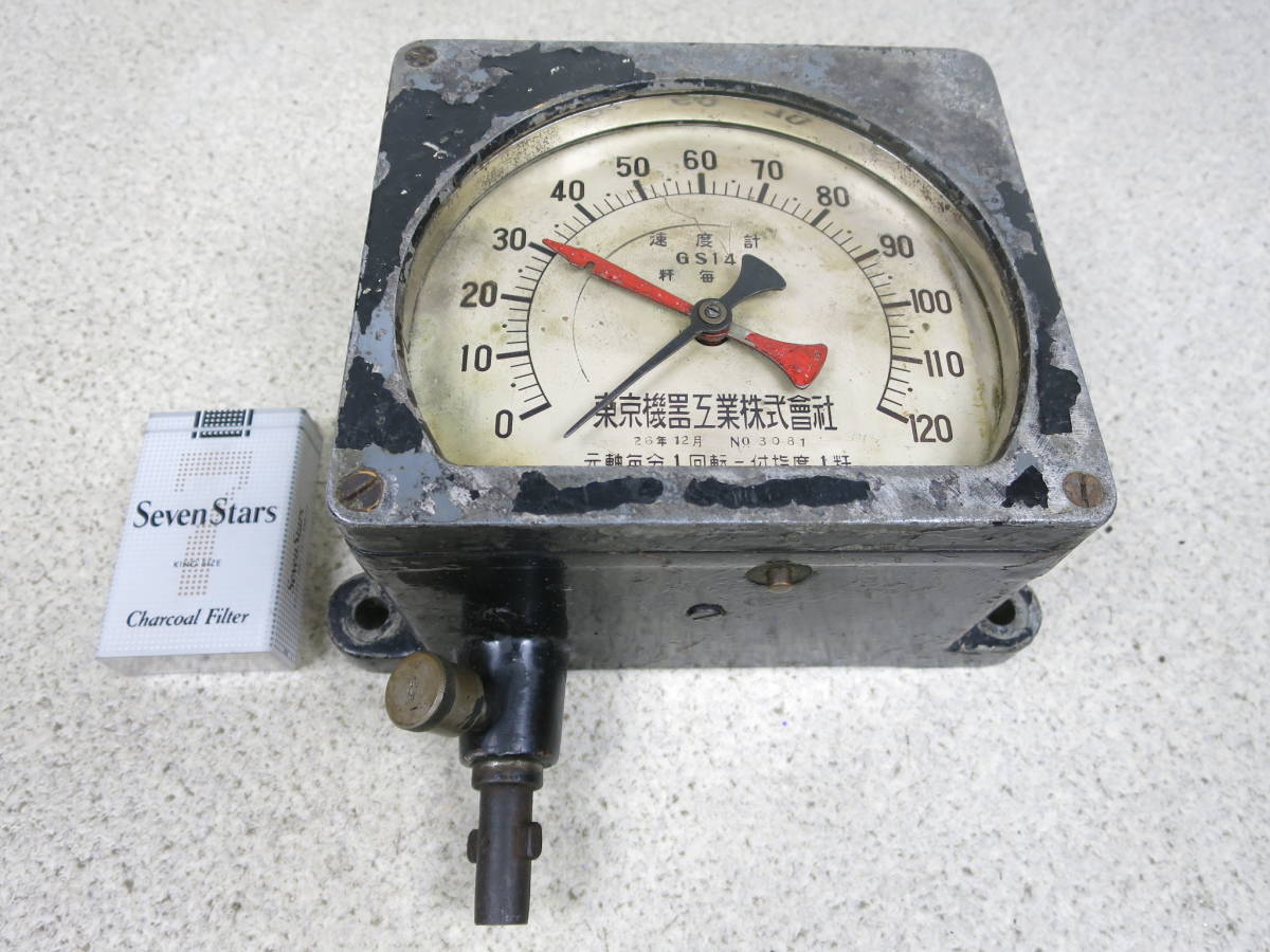 国鉄 蒸気機関車: 昭和26年:東京機器工業 GS14速度計//JNR Steam 