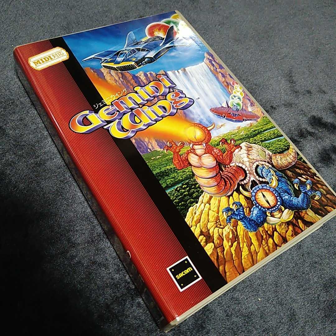 ジェミニウイング X68000 Wing (C)1990 (C)1987 for SHARP Gemini