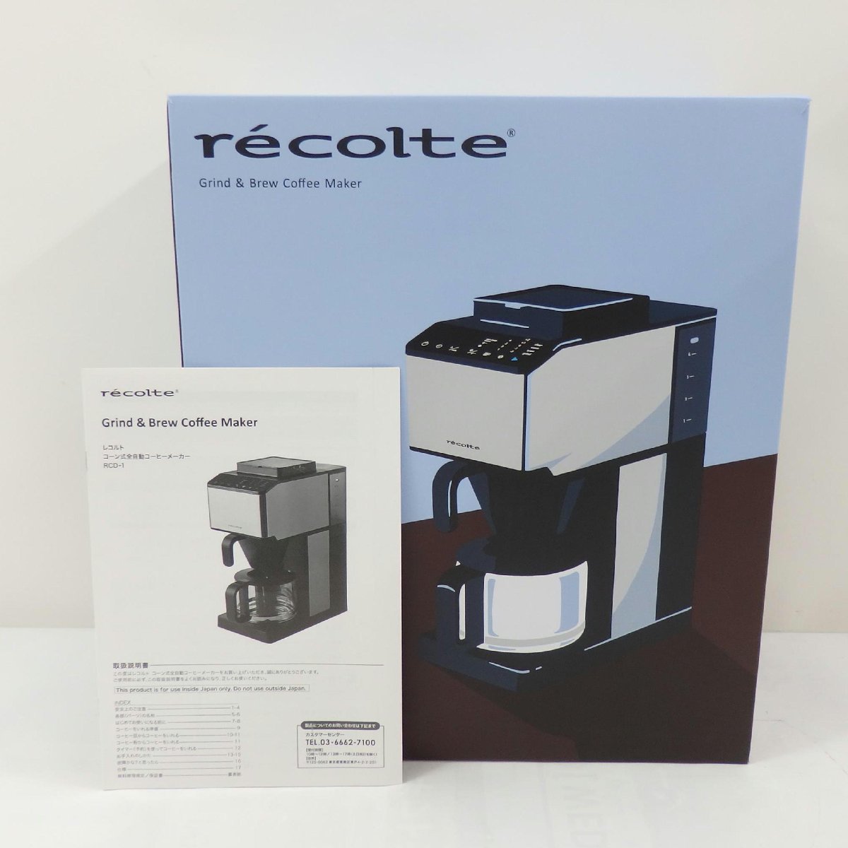 レコルト コーン式全自動コーヒーメーカー | キッチン recolte レイン 
