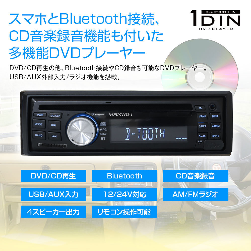 MAX WIN DVD306車載DVDプレイヤー HDMI USB SD AUX