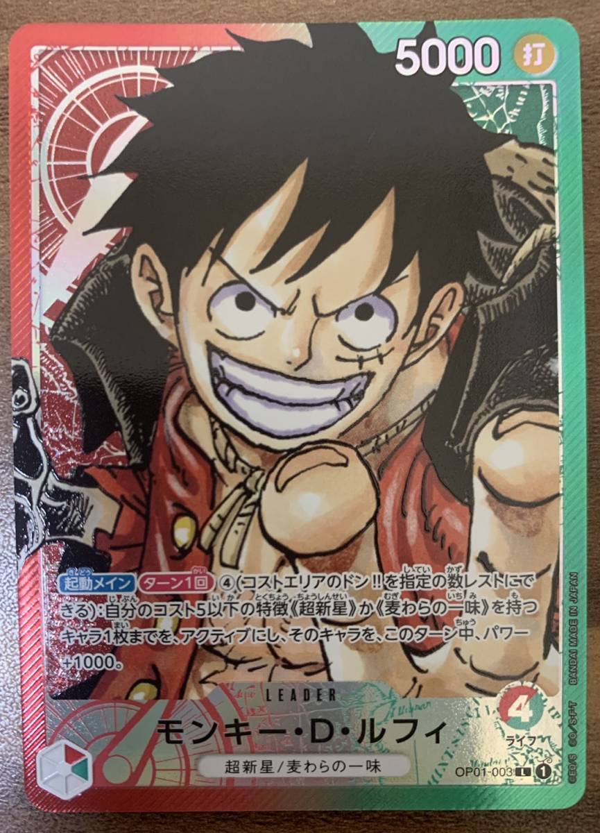［ ワンピース ］ [ OP01-003 超新星 モンキー Ｄ ルフィ リーダー パラレル L ]　ONE PIECE ROMANCE DAWN CARD GAME トレカ カードゲーム_2