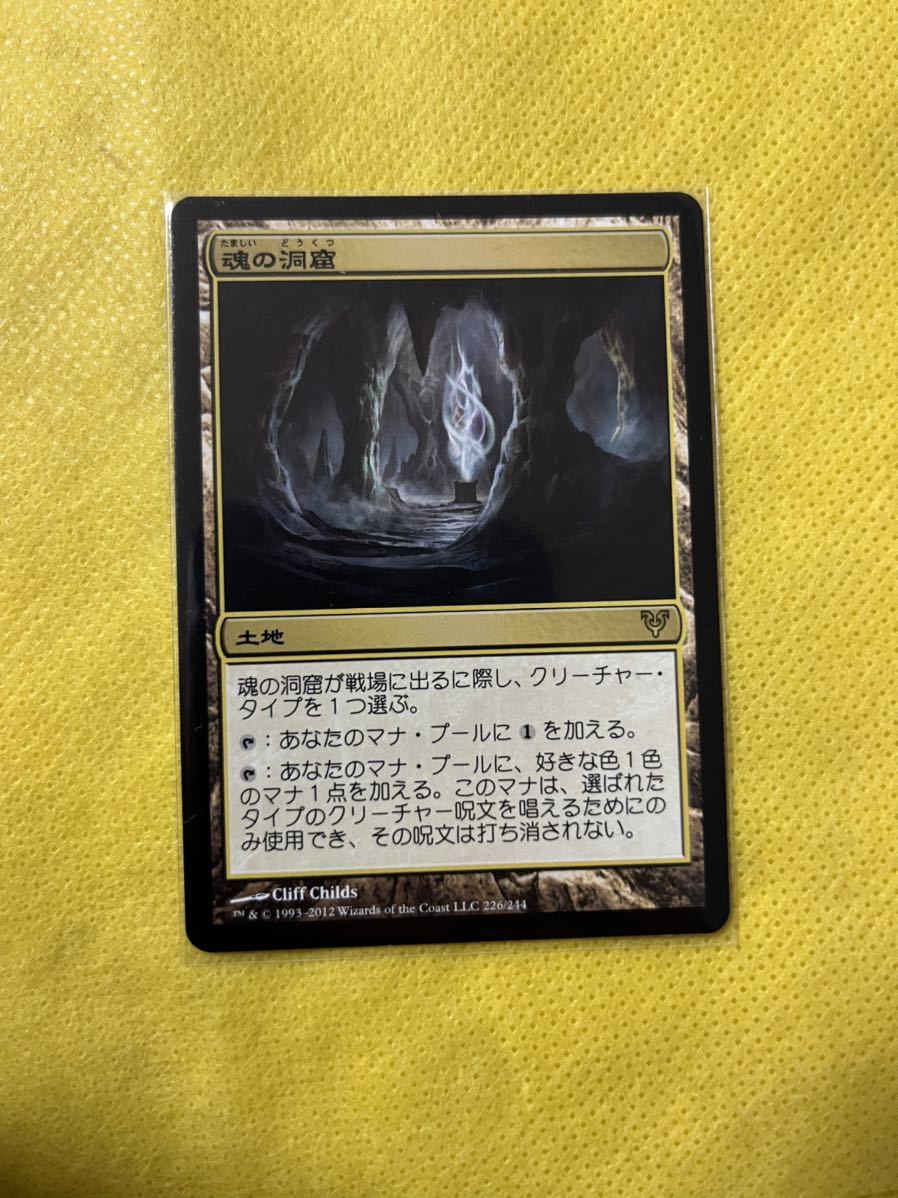 MTG/AVR】魂の洞窟/Cavern of Souls 日本語版