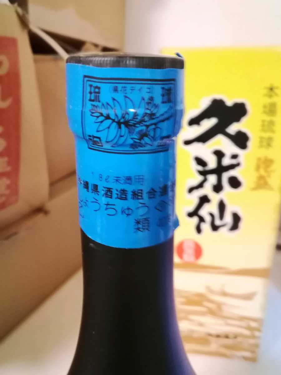 飲料・酒 本場琉球泡盛 仲里酒造 久米仙 720ml 40° 古酒