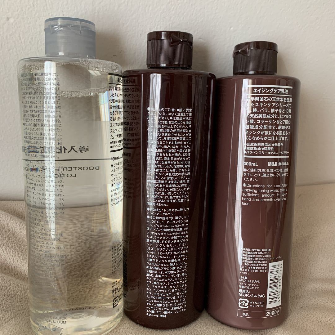 無印良品 エイジングケア 薬用美白化粧水 乳液 セット 化粧水 基礎