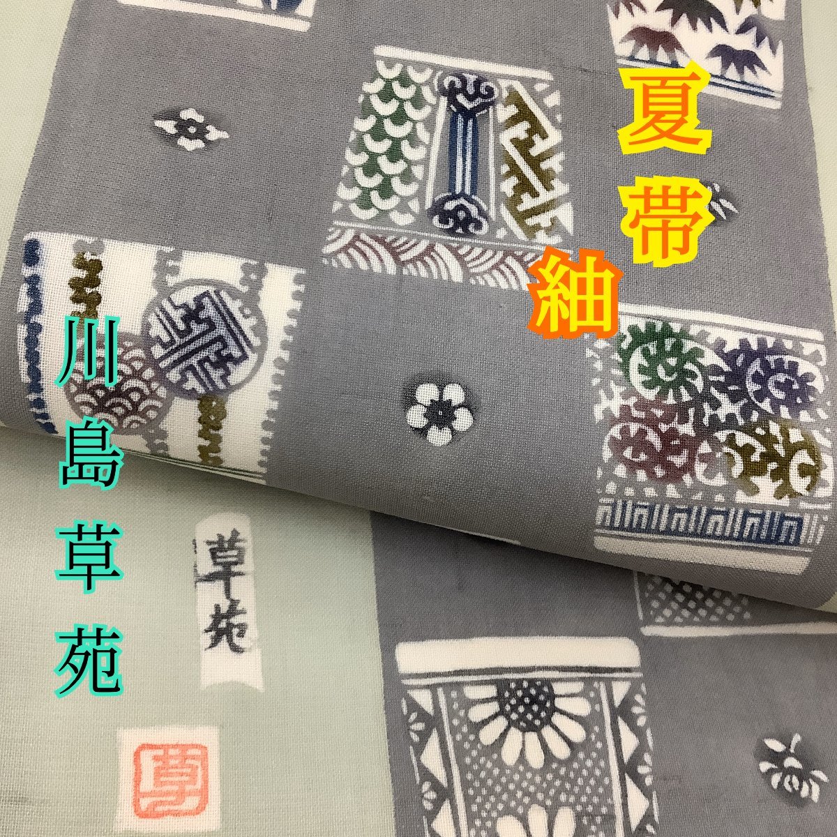 紬 着物 雲と月模様 グレー系 染紬 グレー地 幾何学模様 - から