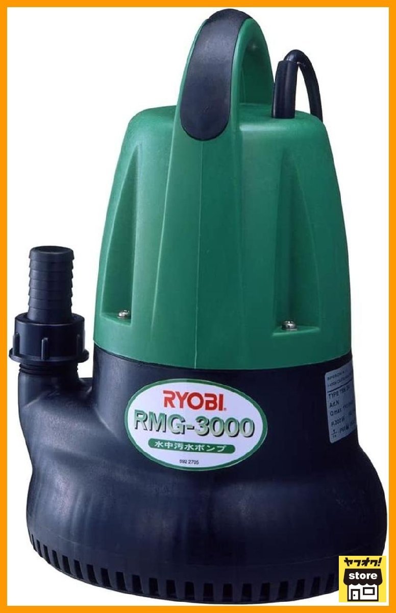 RYOBI 水中汚水ポンプ RMG-8000 本体 中古品 2026年最新】Yahoo