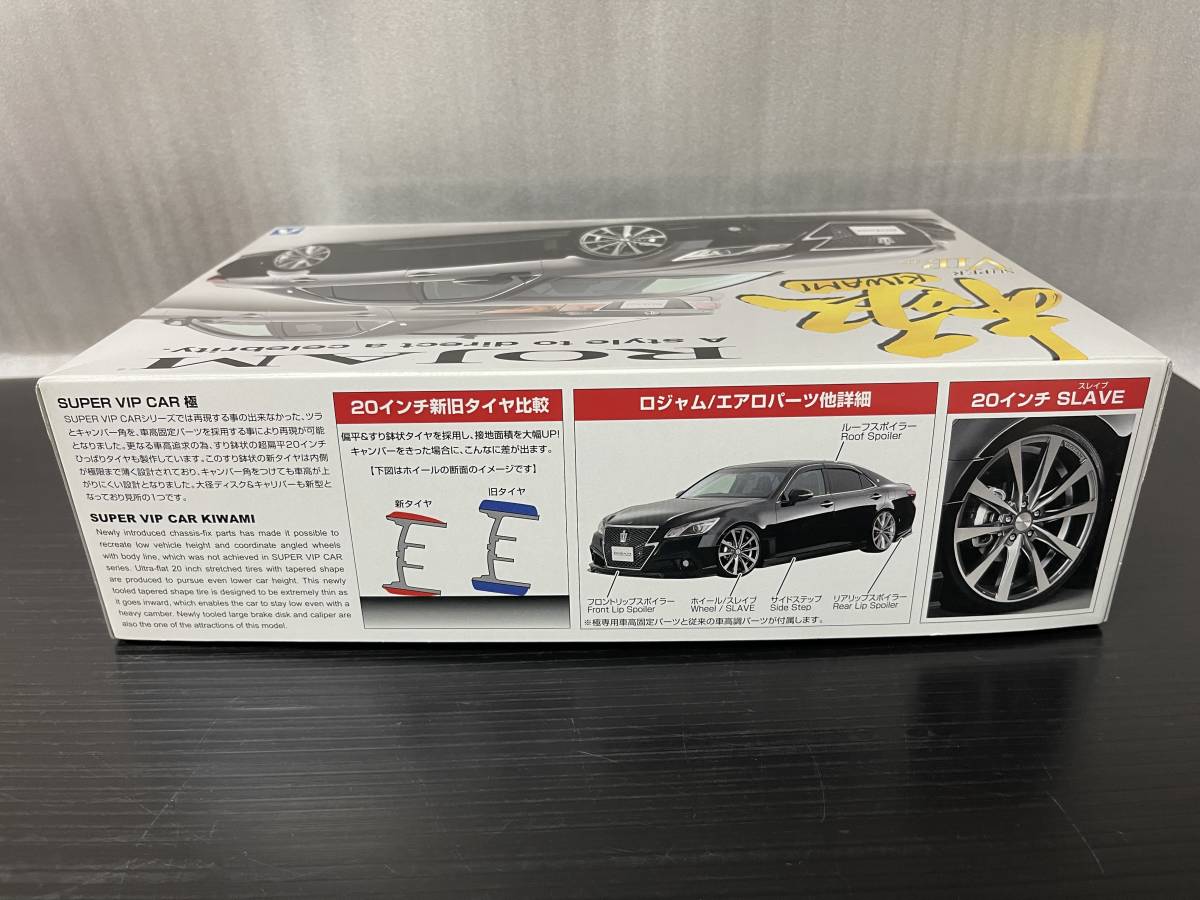 アオシマ 1/24 スーパーVIPカー極シリーズNo.110 ロジャム 21 クラウン 
