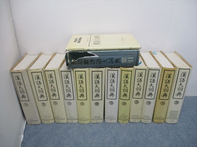 多功能漢語大詞典 索引 多功能漢語大詞典 索引 多功能漢語大詞典索引