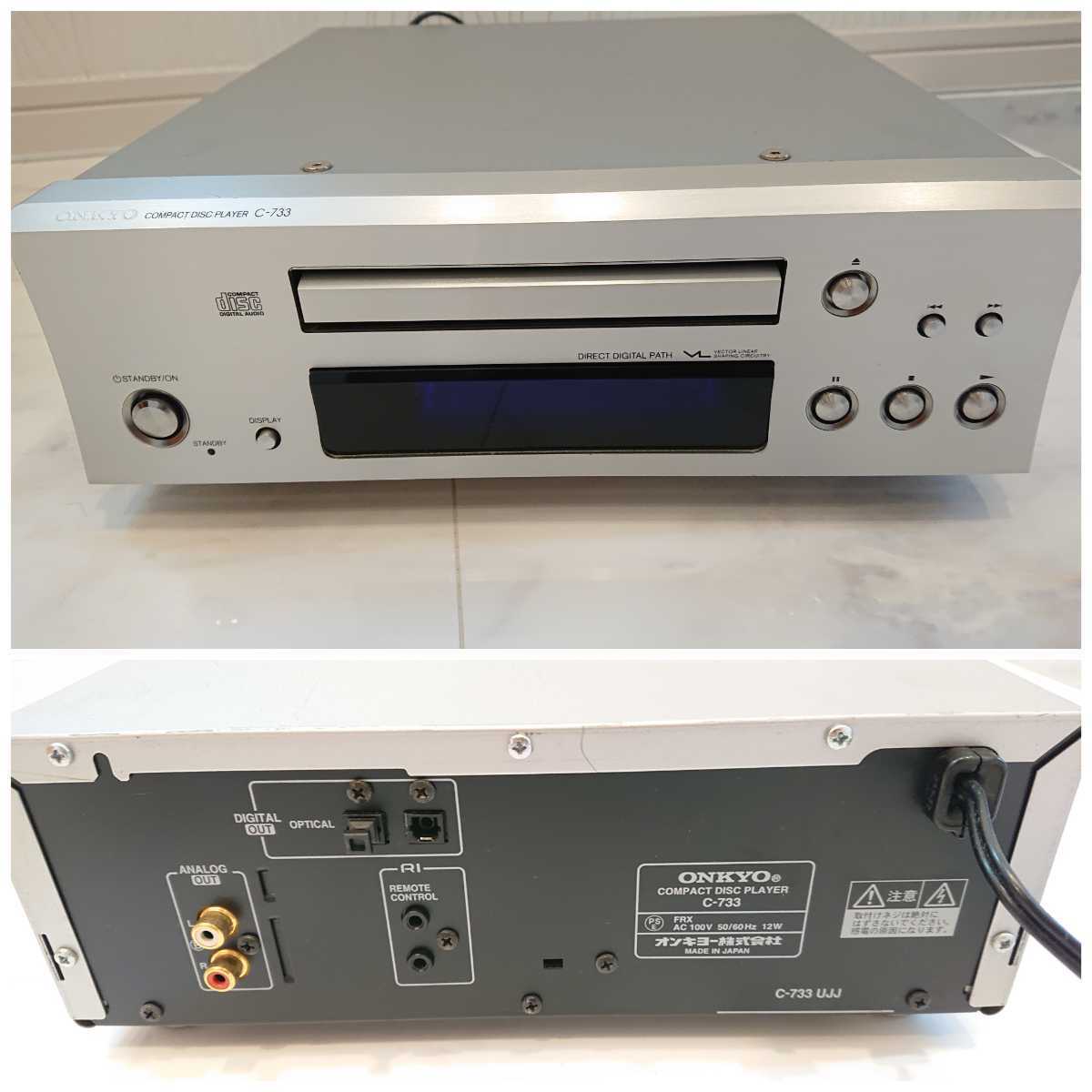オンキョー INTEC 275 A933 C733 オーディオ機器