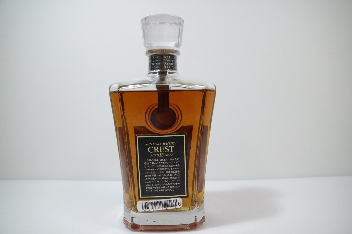 Suntory 0 Whisky Crest Year Old - Blended Years | Whiskybase
