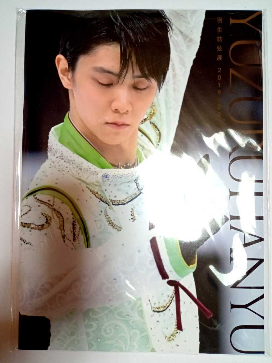 羽生結弦さん□新聞記事色々□ | THEPARKCOMPANIES.COM