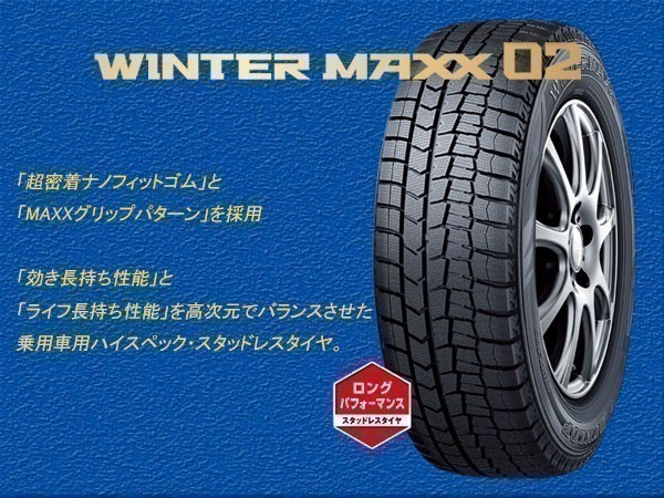 ダンロップ WINTER MAXX02 WM02 ウインターマックス02 175/65R14 4本 31 560円(ダンロップ)｜売買されたオークション情報、yahooの商品情報をアーカイブ公開 - オークファン 14インチ