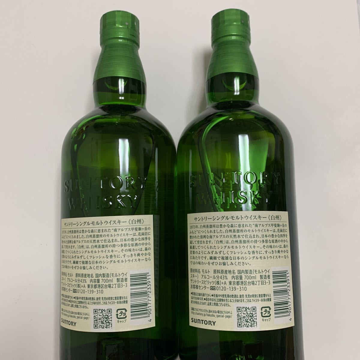 白州NA 700ml .: サントリー シングルモルト ウイスキー
