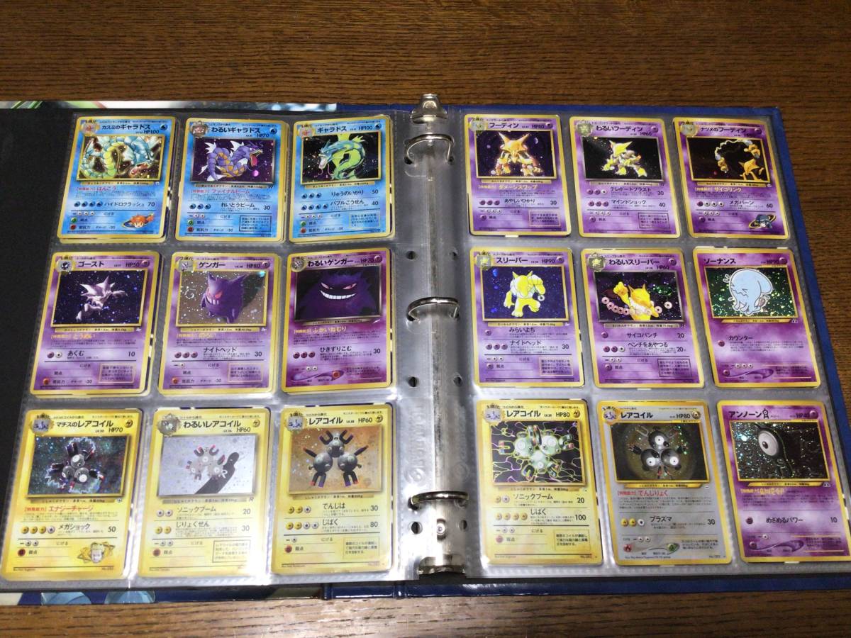 ポケモンカード 旧裏 キラのみ ダブりなし 144枚 マーク無 有 ひかる 