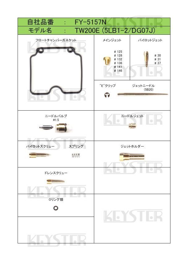 TW200 - 0 YAMAHA Yamaha | Club TDUB NEW THE FOR LOOK FY-5157N &frasl;&frasl; Review スター・ウォーズ