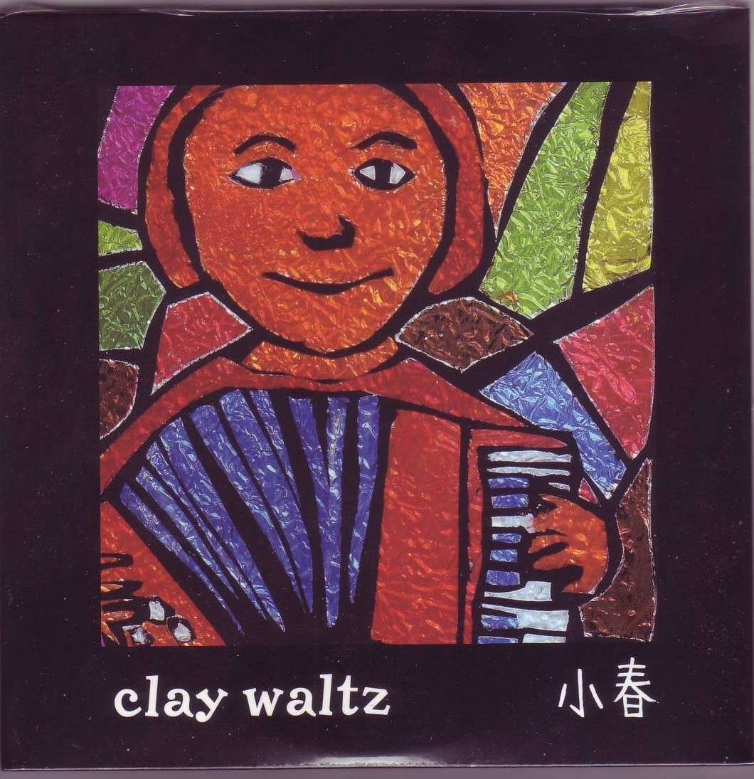 小春（チャラン・ポ・ランタン）廃盤CD「clay waltz」2008年 小春（チャラン・ポ・ランタン）廃盤CD「clay waltz」1000枚限定 waltz